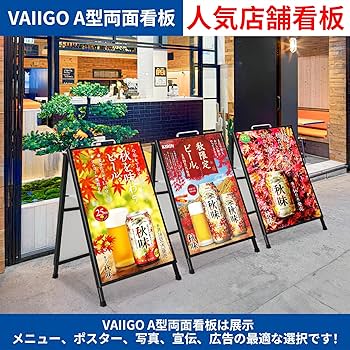 スタンドボード 両面 立て看板 折り畳み式 A 店舗 メニュースタンド アルミ製 Amazon | fancybabyA1 立て看板 折りたたみ式 アルミ製 看板