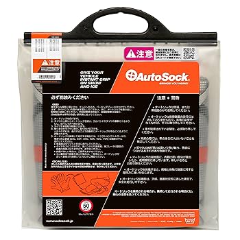 AutoSock 540 ハイパフォーマンス タイヤチェーン スノーソックス 楽天市場】正規品 オートソック HP 540 布製タイヤすべり止め