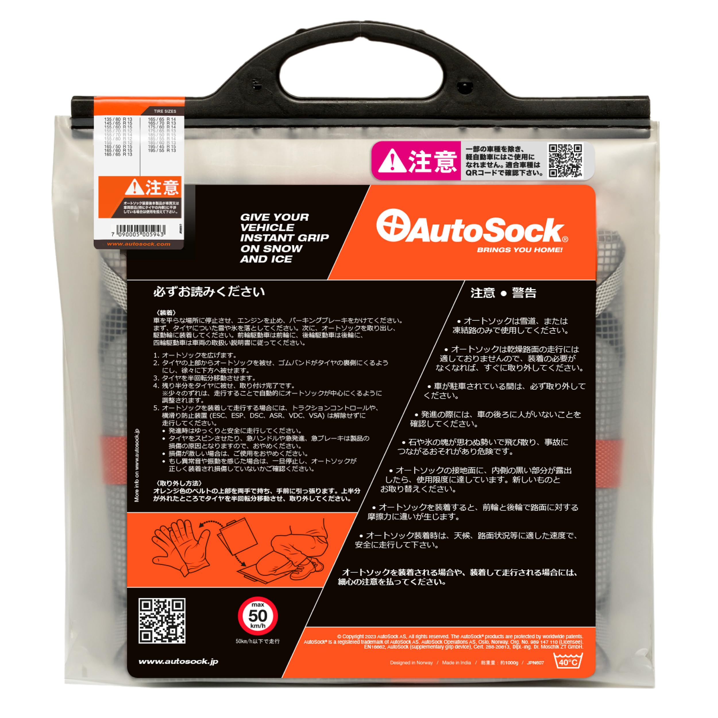 Amazon.co.jp: AutoSock(オートソック) 「布製タイヤすべり止め Amazon.co.jp: AutoSock(オートソック) 「布製タイヤすべり止め