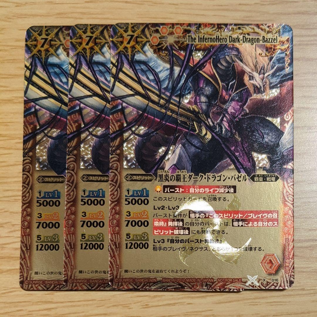 バトルスピリッツ 黒炎の覇王ダーク・ドラゴン・バゼル Xレア promo