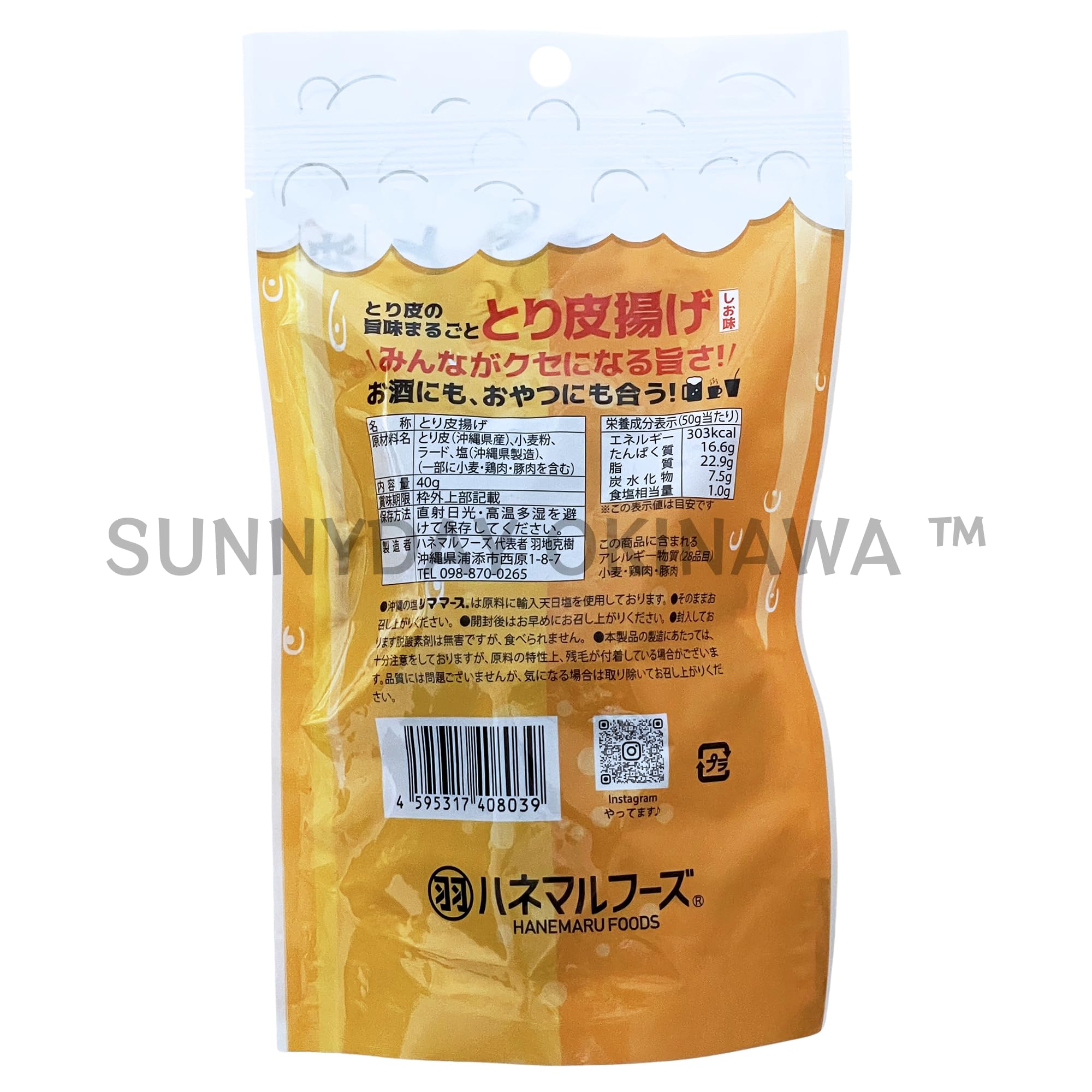 Amazon | とり皮揚げ しお味 40g×4袋 沖縄県産鶏皮 鶏皮チップス