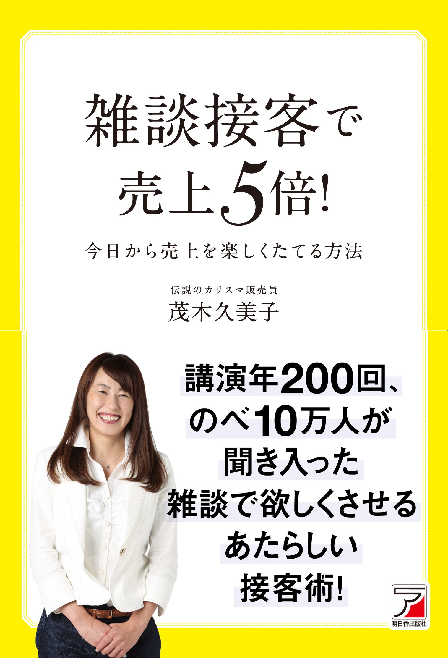お客様の声・お聞きします(^^) お客様に無視をされない最初の声かけ・アプローチのコツ
