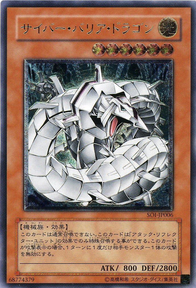 サイバーボンテージ シャインキャッスル 2枚 初期 ウルトラ プロモ