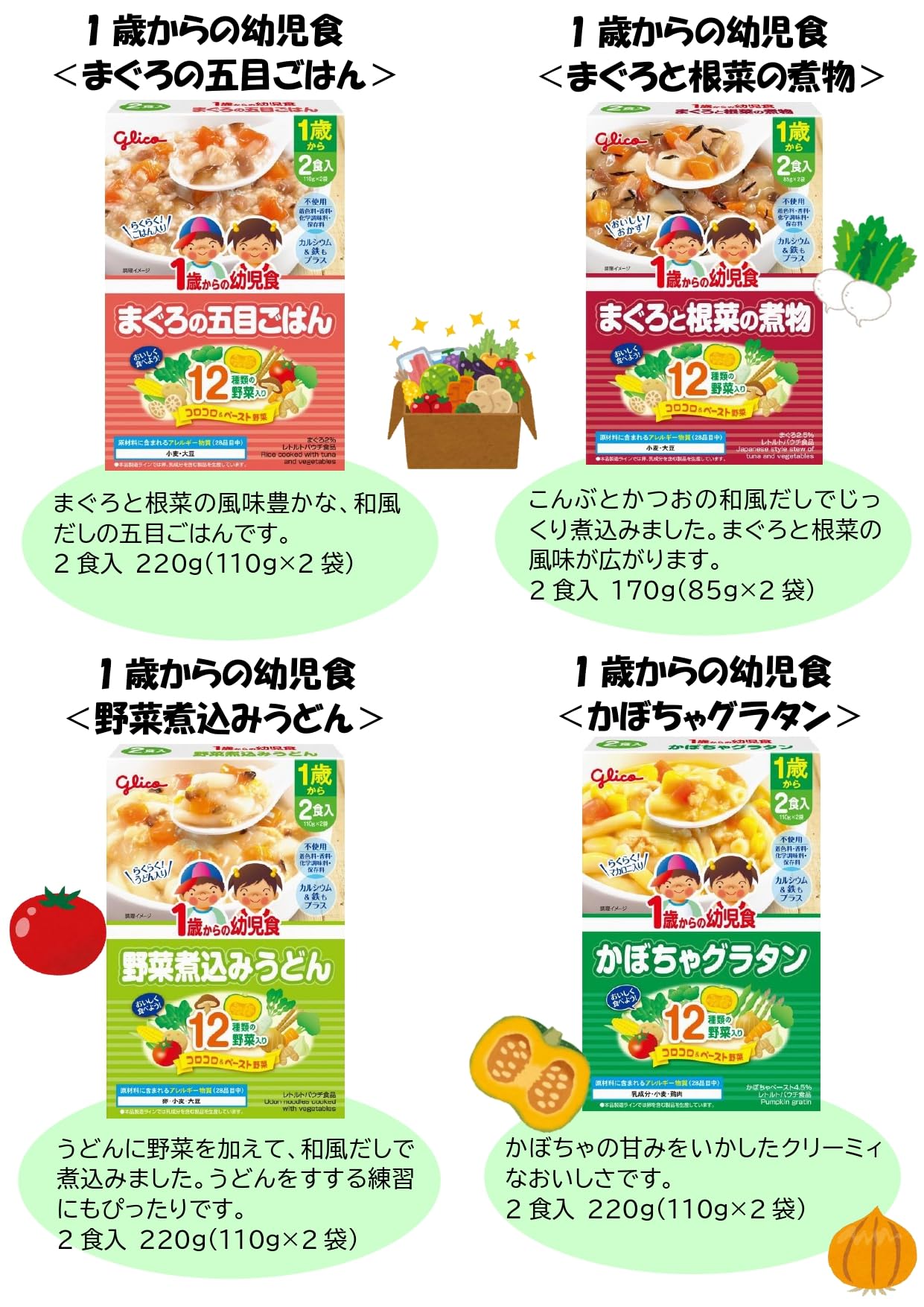Amazon | 1歳からの幼児食 2食入 16点セット ベビーフード 離乳食