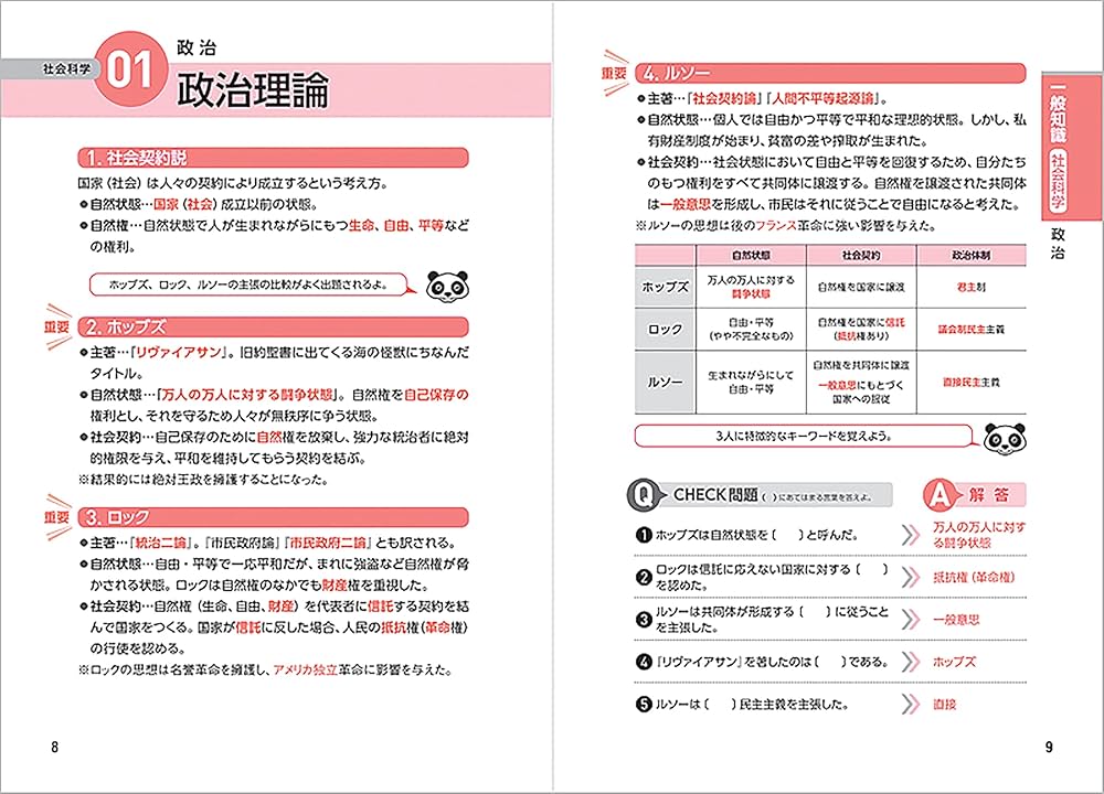 Amazon.co.jp: 2027年度版 これだけ! 教養試験[要点まとめ&一問 Amazon.co.jp: 2027年度版 これだけ! 教養試験[要点まとめ&一問