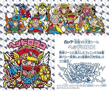 Amazon.co.jp: ビックリマン 悪魔VS天使 人生ゲーム : おもちゃ