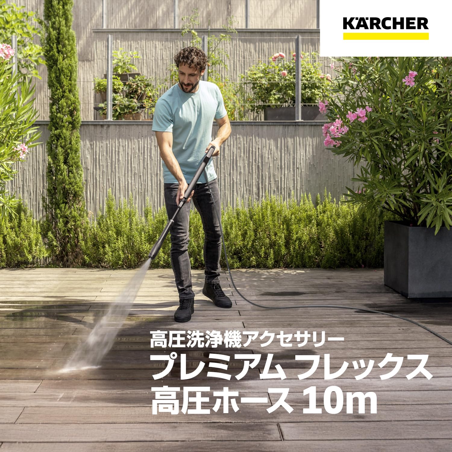 Amazon.co.jp: 【純正品】ケルヒャー(Karcher) ポリウレタン (PU) 高圧