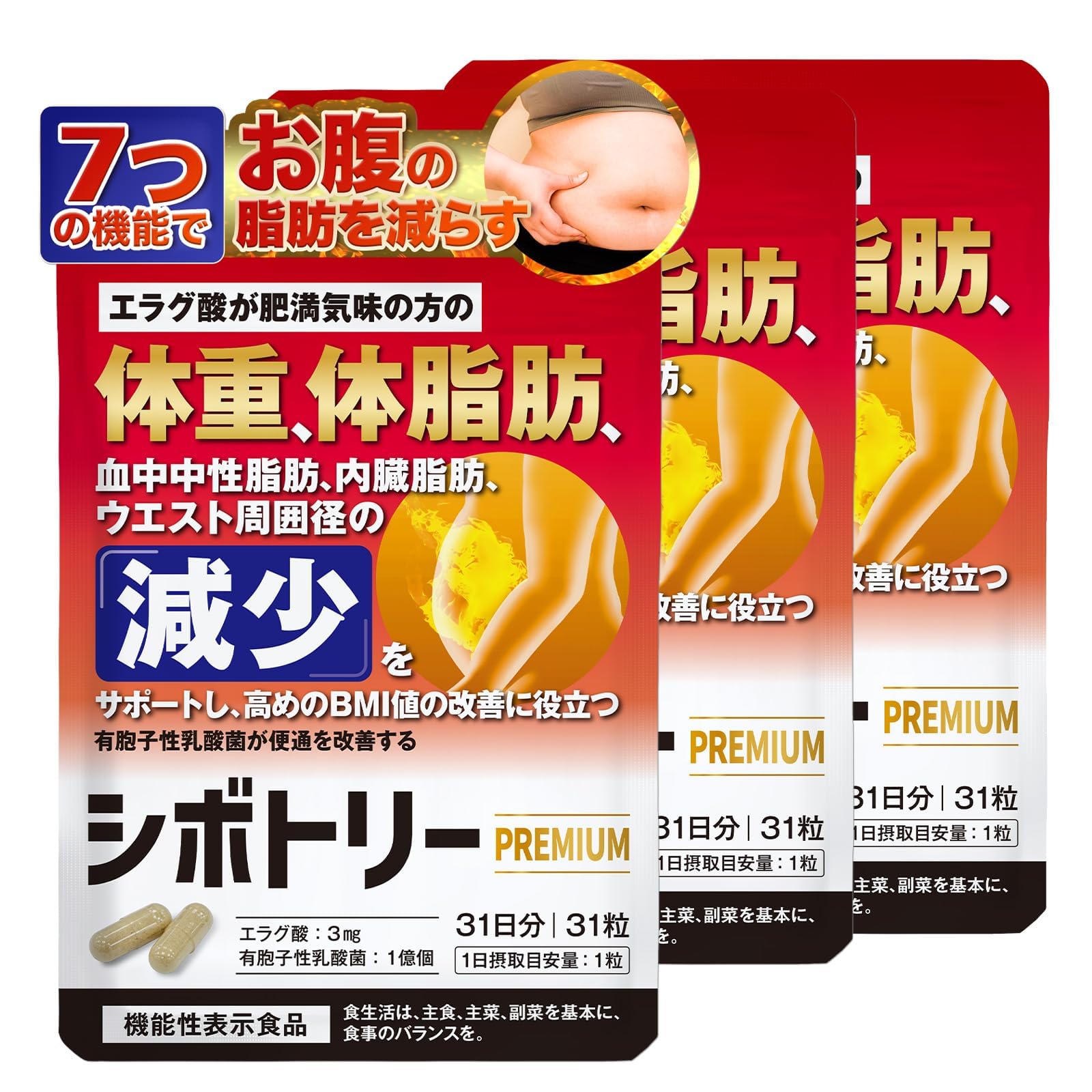 Amazon.co.jp: シボトリー PREMIUM ［ 肥満気味な方の 体重 体