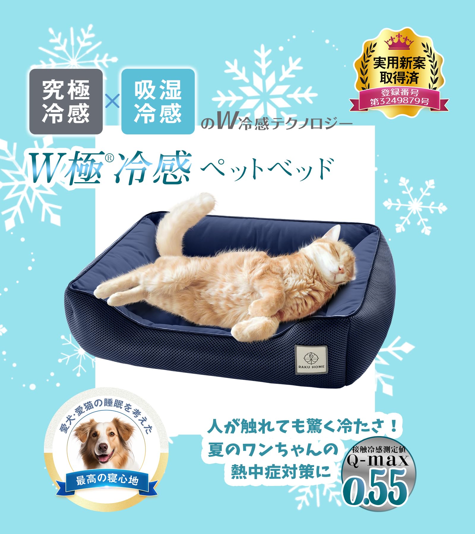 Amazon | RAKU HOME【実用新案】犬 猫 ベッド 夏 冷感 ひんやり【業界