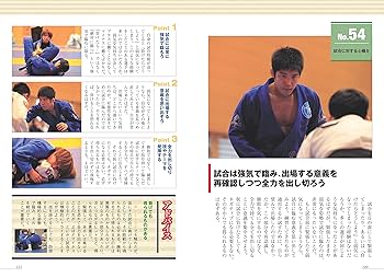 ブラジリアン柔術 必勝! 戦術バイブル 増補改訂版 試合運びが
