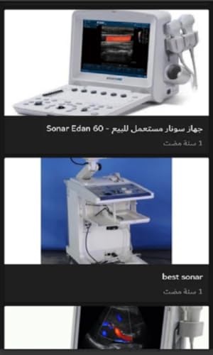 Sonar devices buying, selling and maintaining sonar Egypt