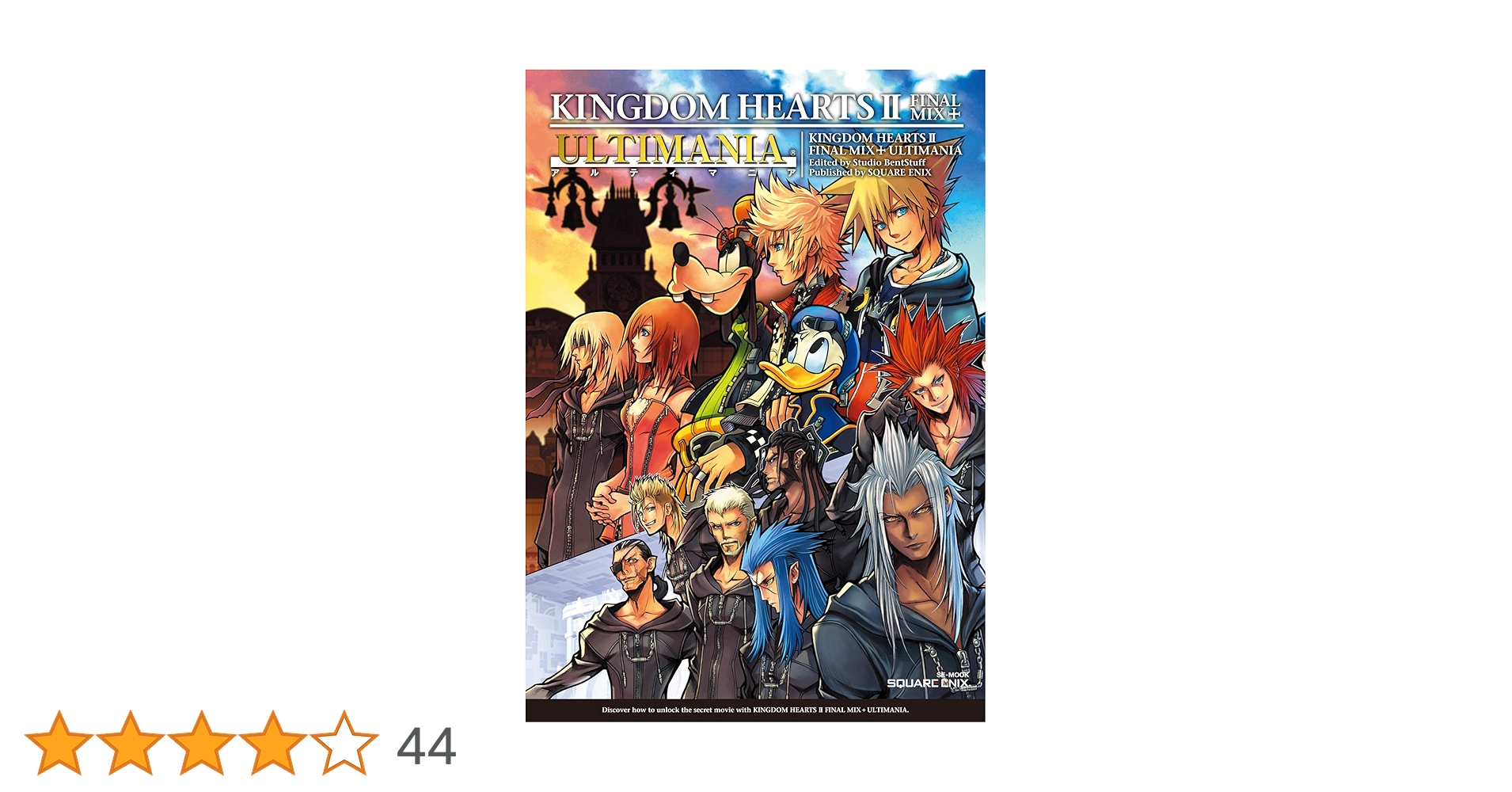 Amazon.co.jp: キングダム ハーツII ファイナルミックス+