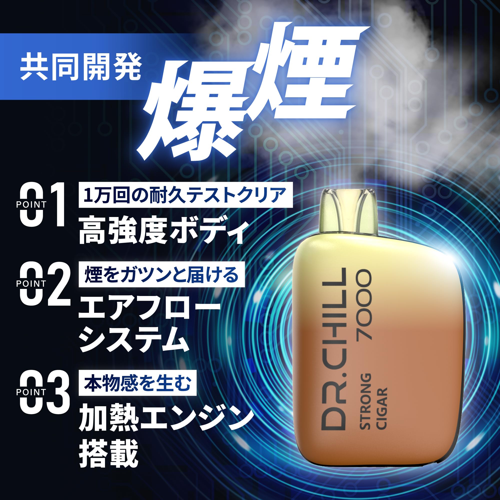 Amazon | DR.CHILL7000 （ドクターチル7000） 使い捨て 電子タバコ 