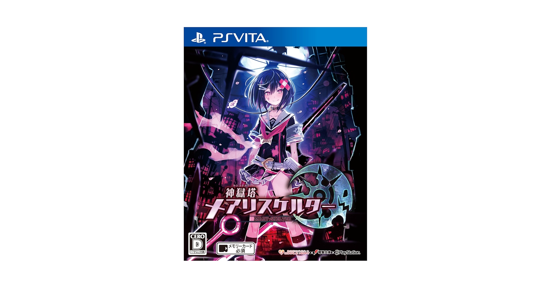 PSVITA 神獄塔メアリスケルター　非売品ゲームポスター 710Jd+gKO0L._UF350,350_QL80_.jpg