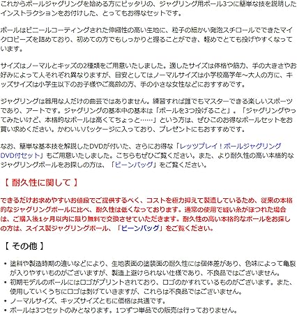 Amazon ジャグリング関連 ボール系 レッツプレイ ボールジャグリング 旧仕様 A 144x キッズサイズa アクション スポーツトイ おもちゃ Amazon ジャグリング関連 ボール系 レッツプレイ ボールジャグリング 旧仕様 A 144x キッズサイズa アクション スポーツトイ おもちゃ