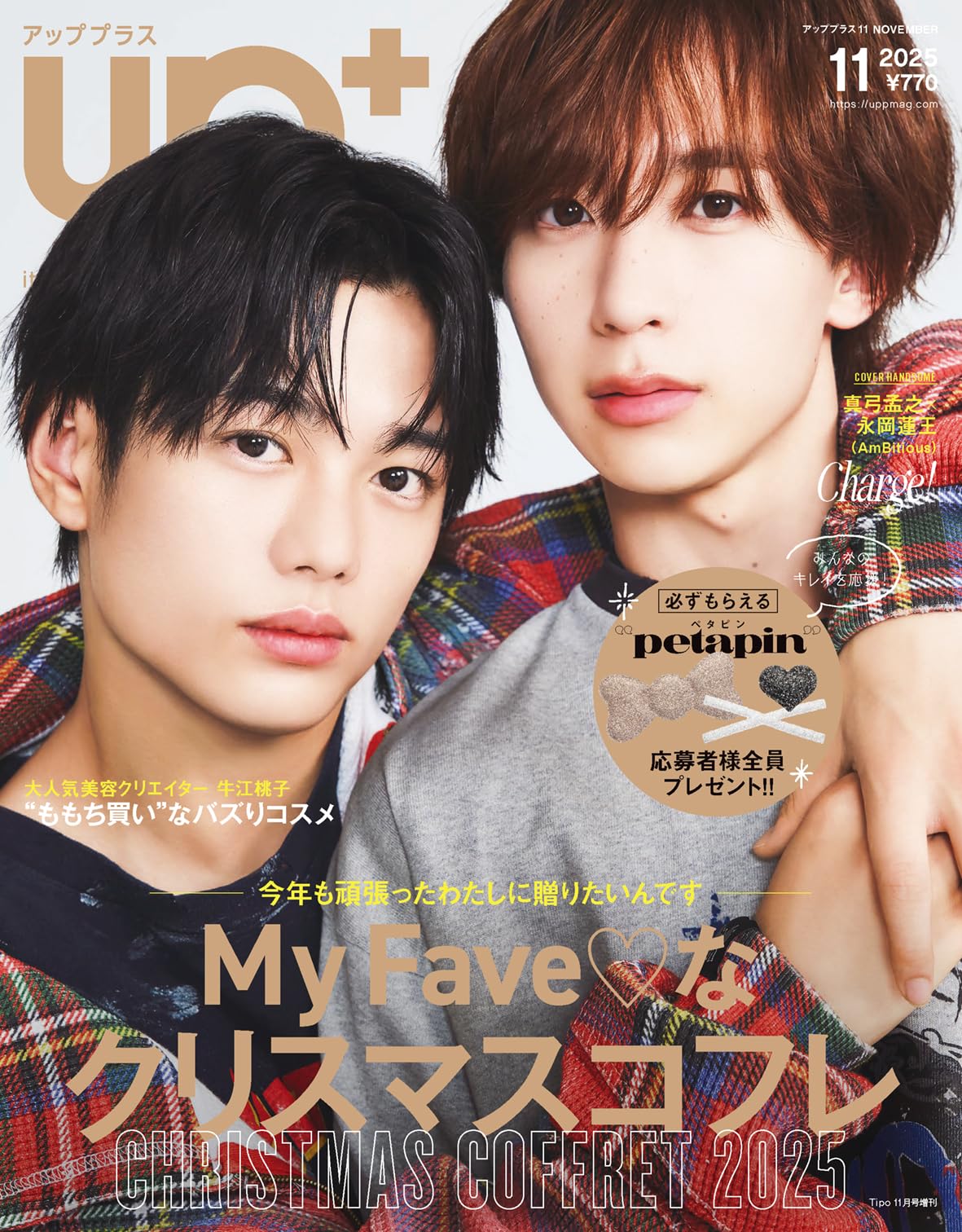 up PULSアッププラス　2019年6月 up PLUS（アッププラス）11 NOVEMBER 2025 | upPLUS編集部 |本 | 通販