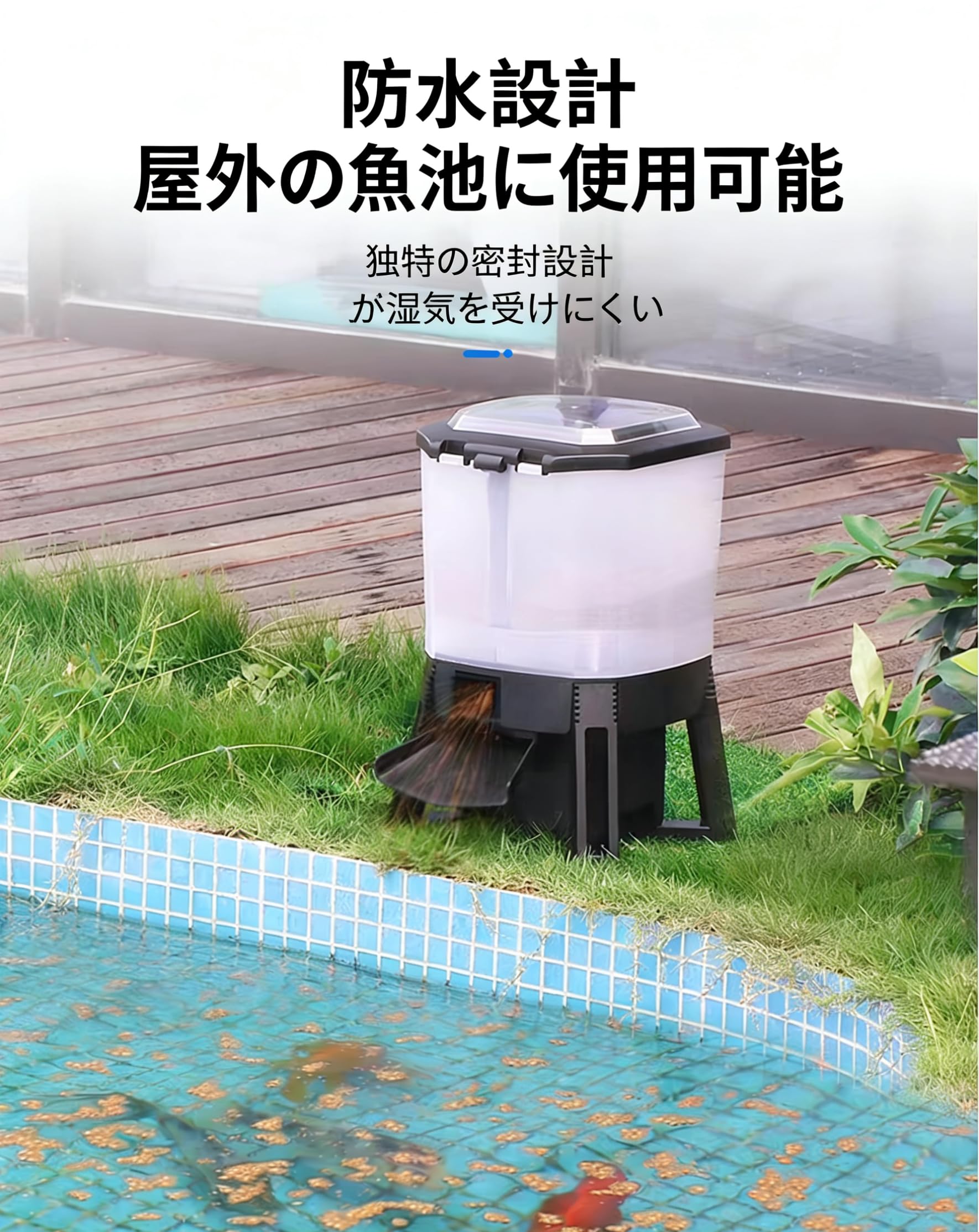 Amazon | WIDJKFYFソーラー給餌器 魚用 6L大容量 屋内・屋外対応 防湿