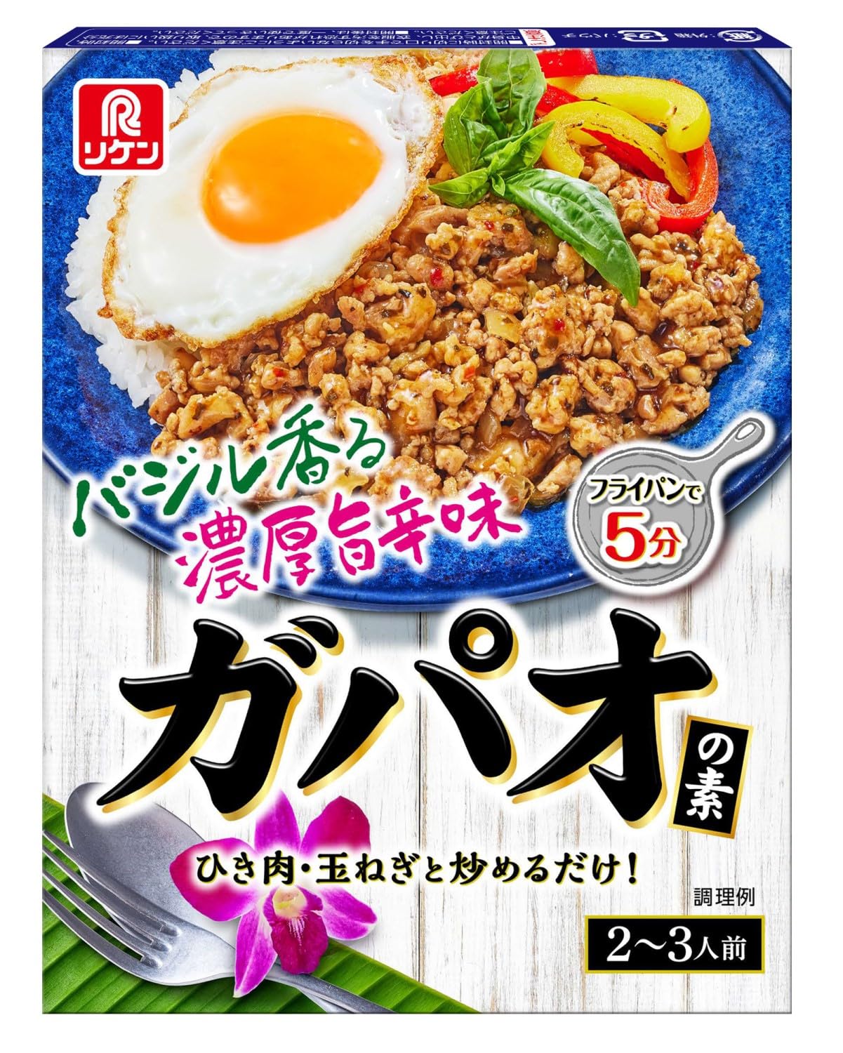 【プライムデー】【955円】 リケン 理研ビタミン ガパオの素 80g×10個