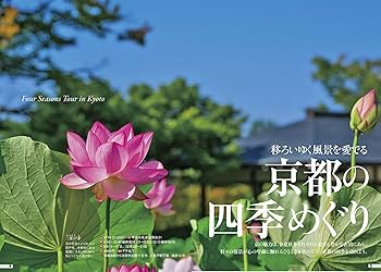 歩いて楽しむ 京都 (諸ガイド) | JTBパブリッシング 旅行ガイド