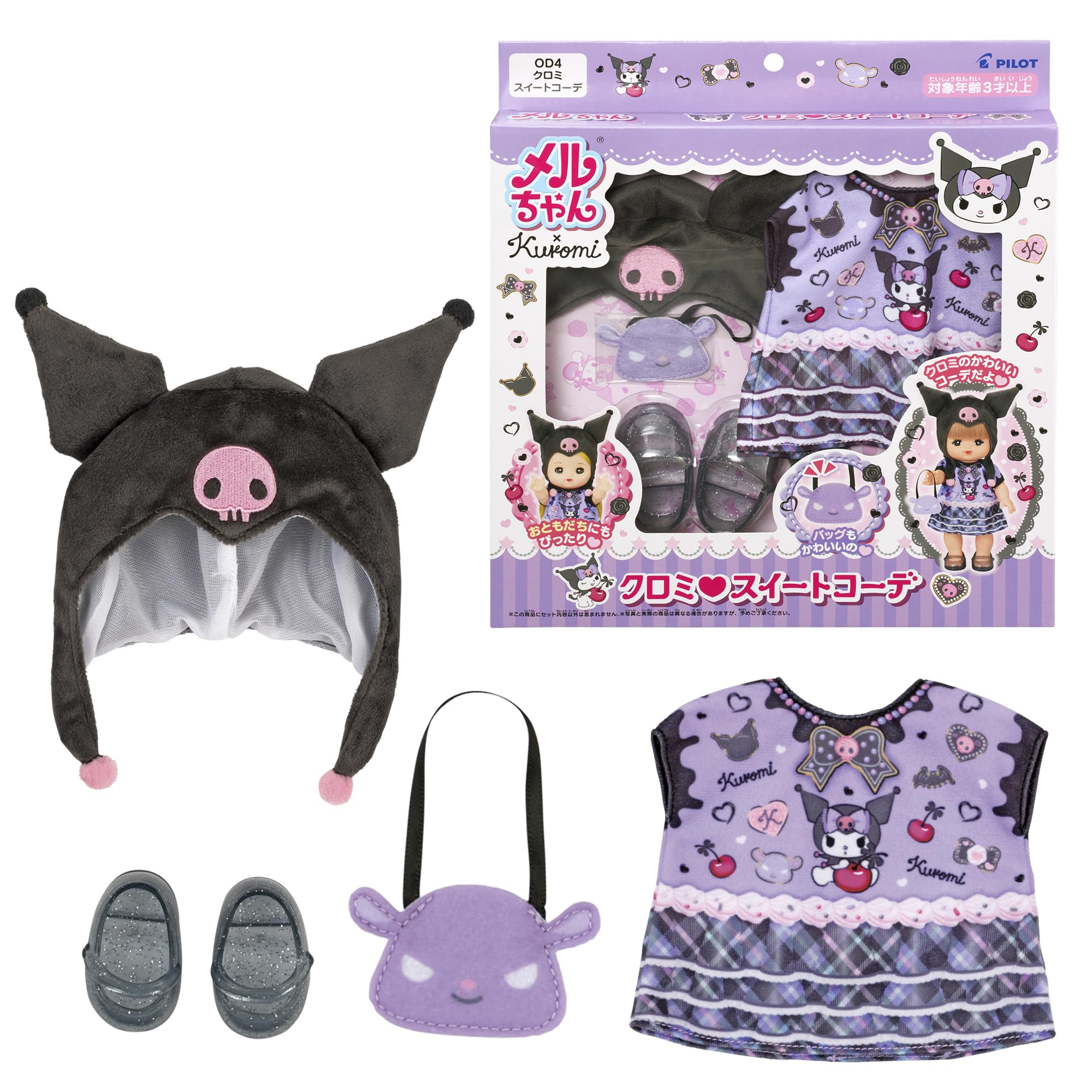 ☆クロミちゃん　15点セット☆ Amazon.co.jp: パイロット メルちゃん きせかえセット クロミスイート