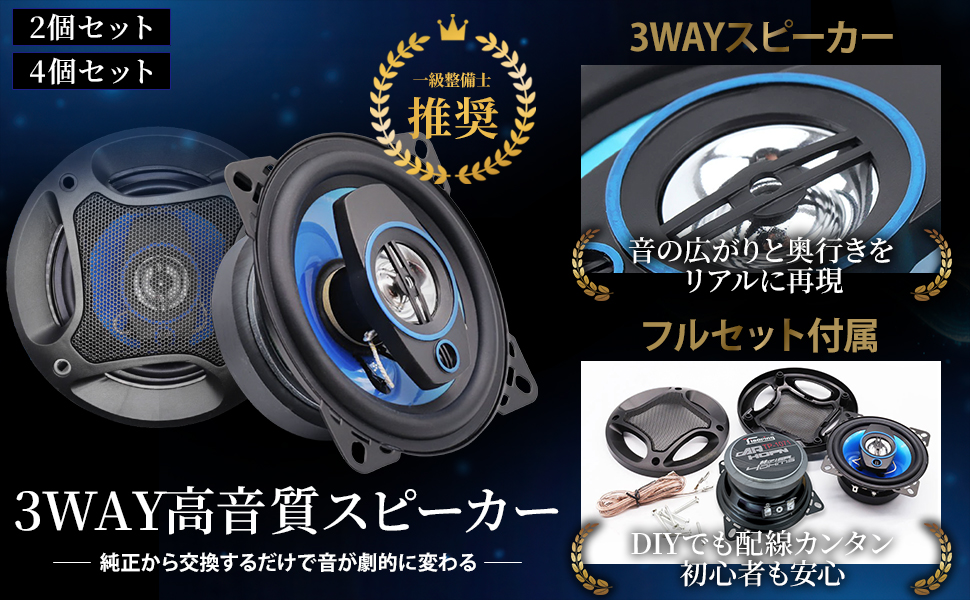 Amazon.co.jp: Meliore 車 スピーカー カースピーカー 10cm 【一級整備