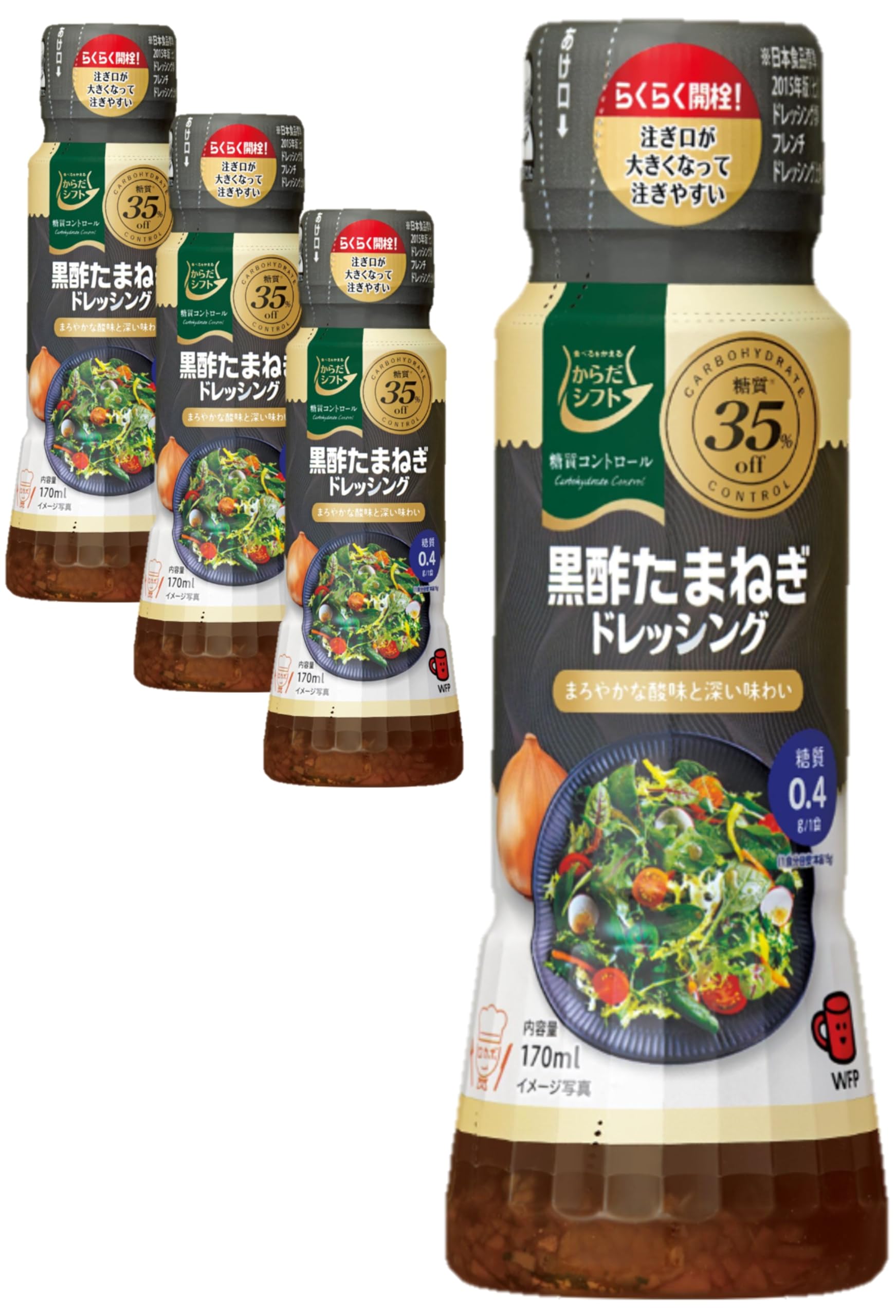 からだシフト 糖質コントロール 黒酢たまねぎドレッシング 170ml ×4個