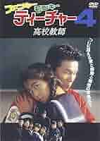 希少セル版DVD【ファンキーモンキーティーチャー1＋3＋新】飯島愛19歳 希少セル版DVD【ファンキーモンキーティーチャー1＋3＋新】飯島