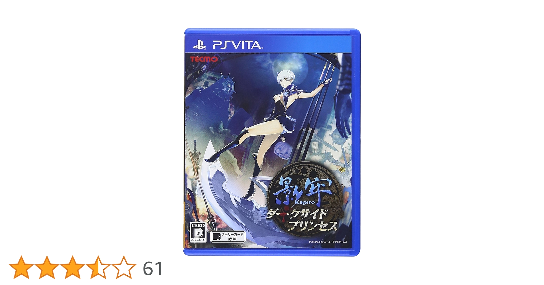 PlayStation　影牢 Amazon.co.jp: 影牢II -Dark illusion- PlayStation 2 the Best