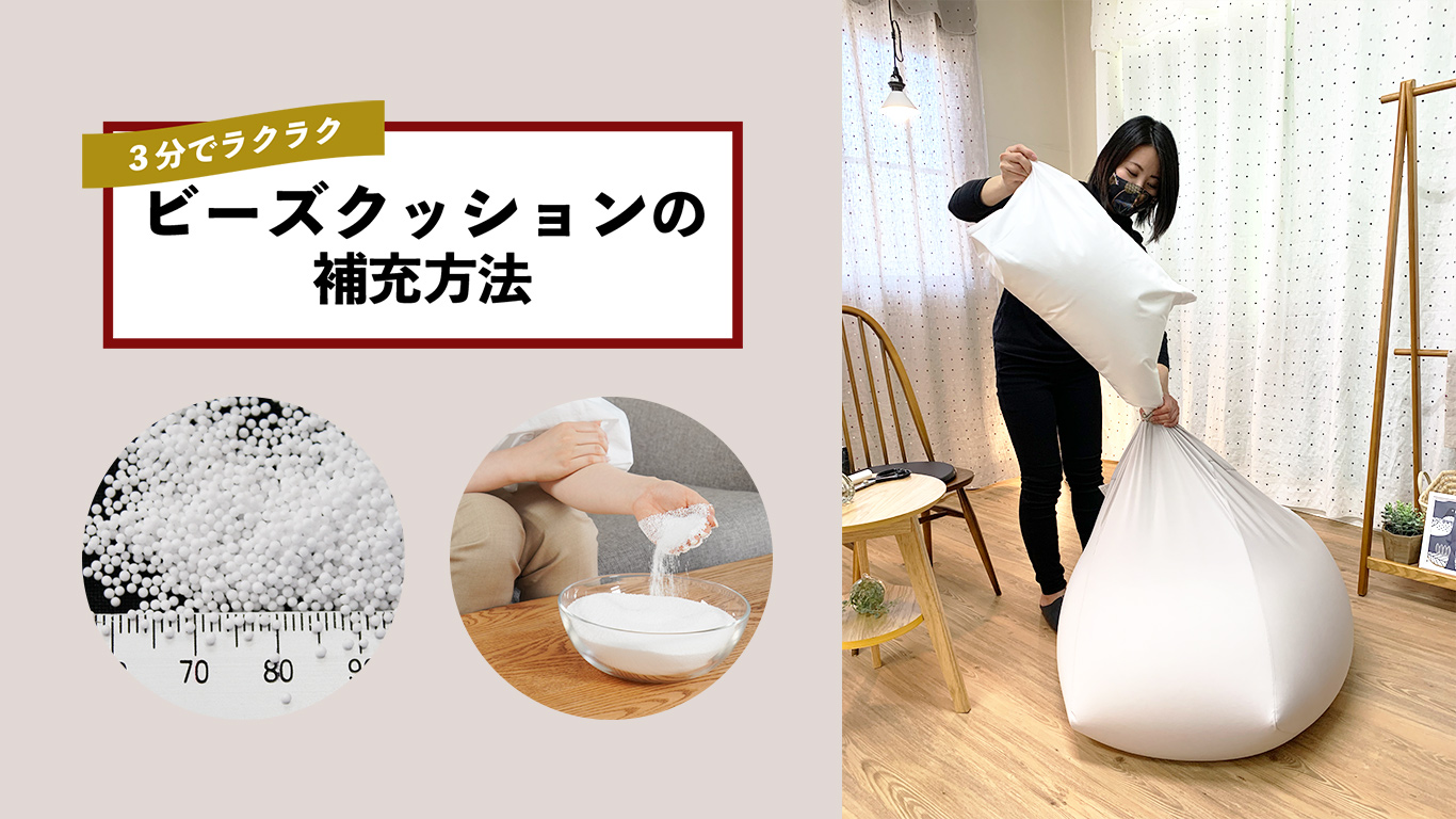 Out Style 補充用ビーズ クッション 日本製 (2ミリ 300g, 1* 【公式通販】