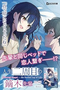 人生 ぷち Amazon.co.jp: 人生 ぷち (ガガガ文庫) 電子書籍: 川岸殴魚, な