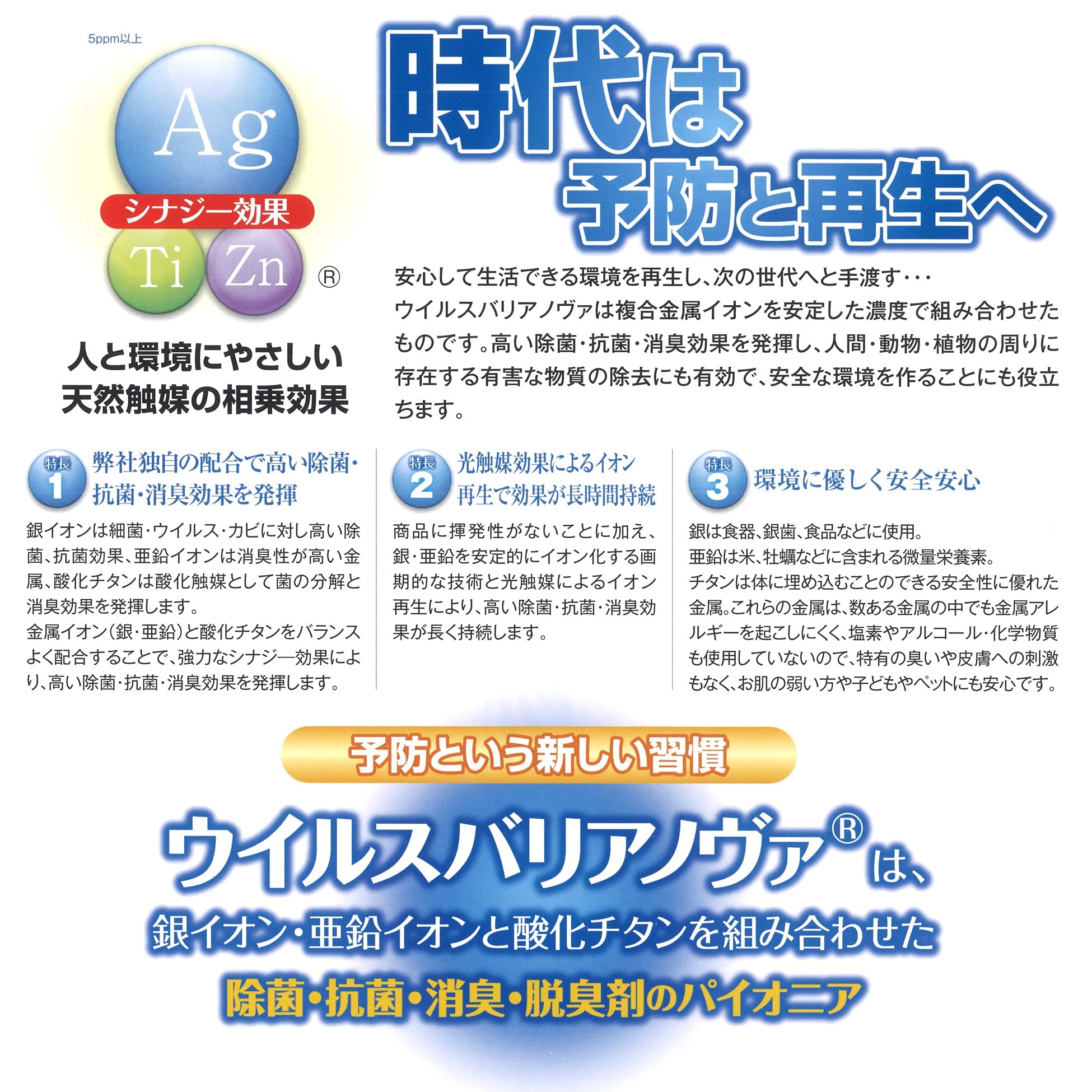 Amazon.co.jp: 【除菌・抗菌】ウイルスバリアノヴァ 液体消臭ミスト