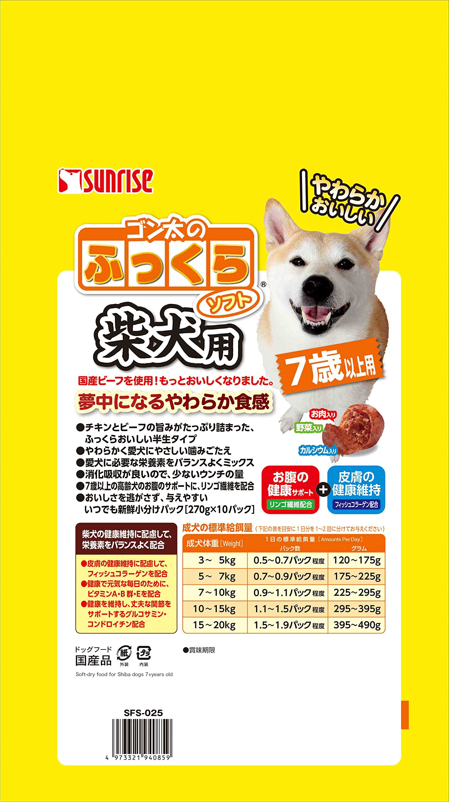 Amazon.co.jp: 犬ドライフード 0859 サンライズ ゴン太のふっくら