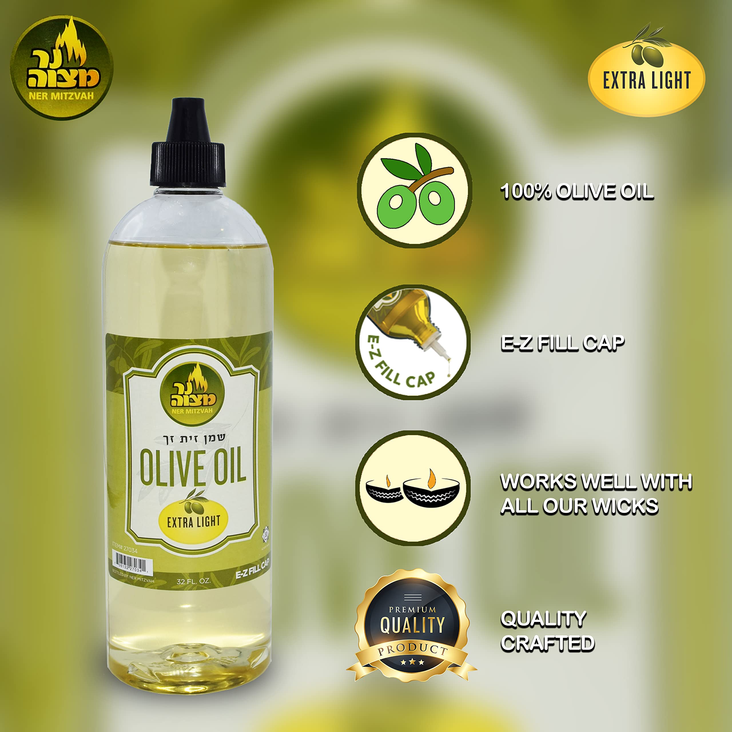 Amazon.com: Ner Mitzvah Olive Oil for Candle Lighting - 32 Ounce