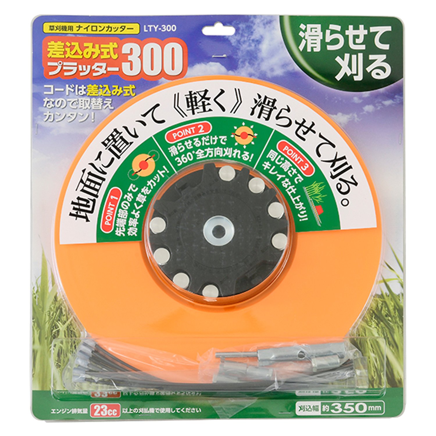 Amazon | 小林産業 差込み式プラッター300 (刈込幅約350mm) LTY
