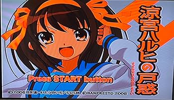 Amazon.co.jp: 涼宮ハルヒの戸惑(完全限定生産・超限定版:ゲーム