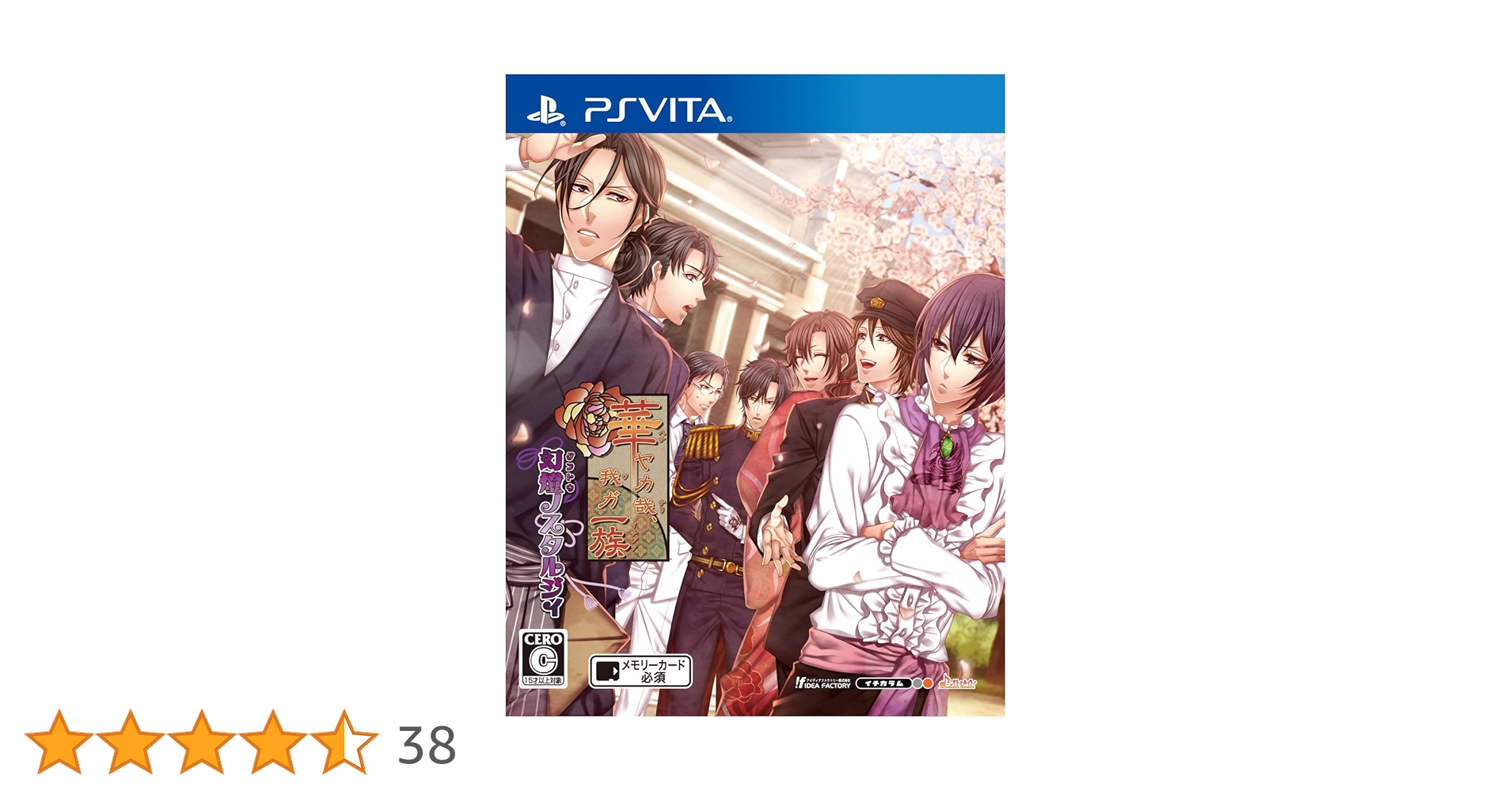 PlayStation Vita - PSvita 華やか我、我が一族 Amazon.co.jp: 華ヤカ哉、我ガ一族 幻燈ノスタルジイ - PS Vita