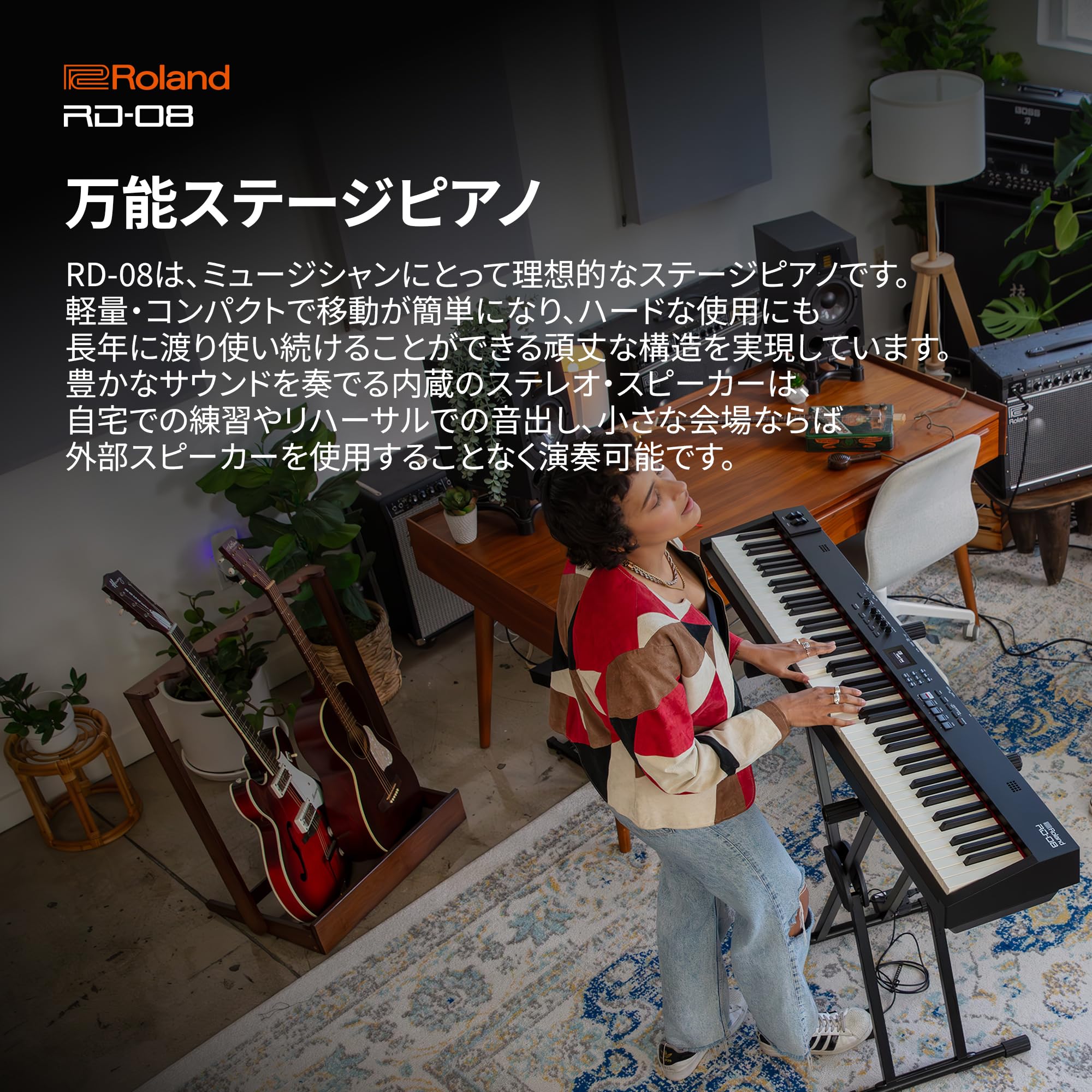 Amazon | Roland ローランド RD-08 | 88鍵盤 ステージピアノ ライブ