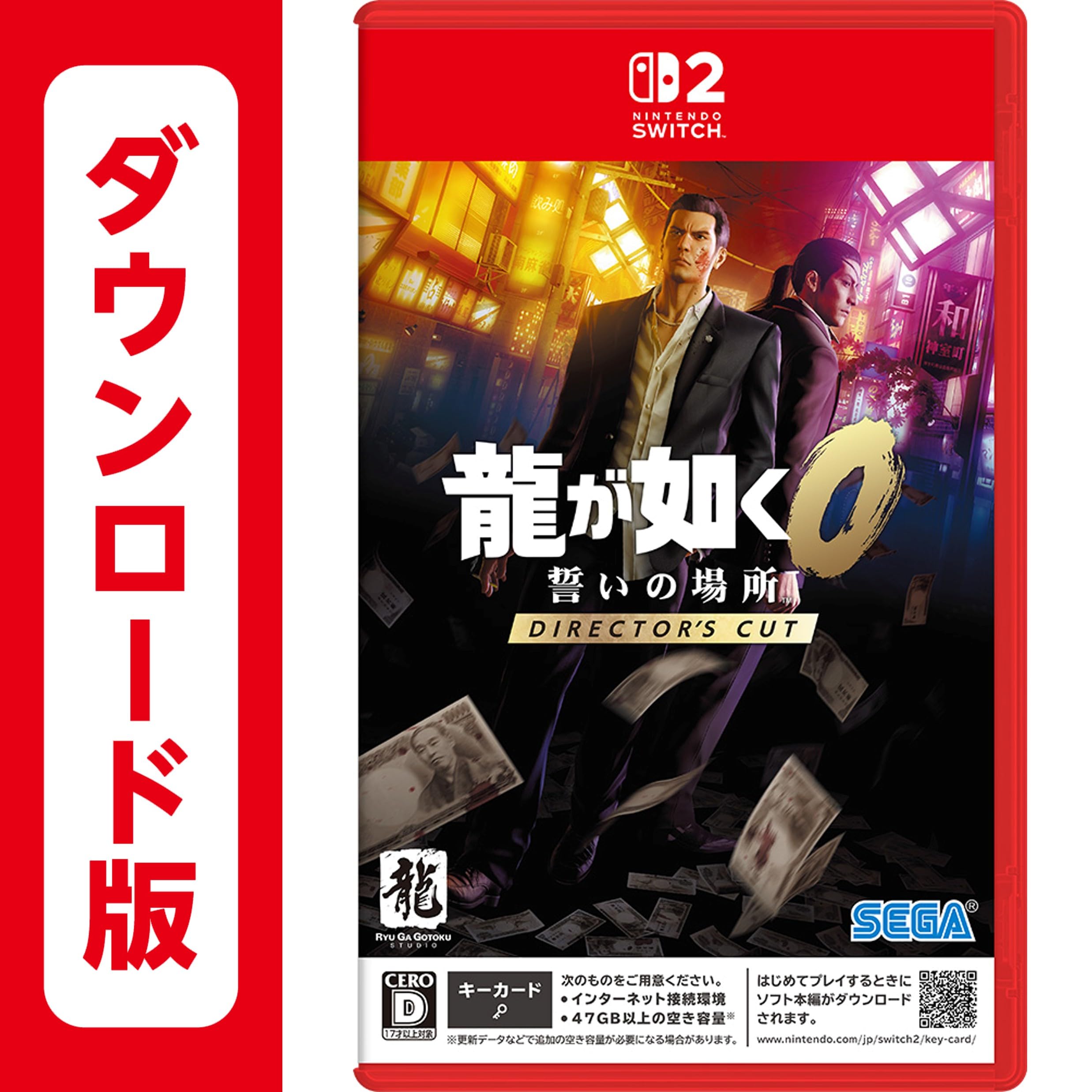龍が如く0 誓いの場所 DIRECTOR'S CUT 258041036150475_1200.jpg