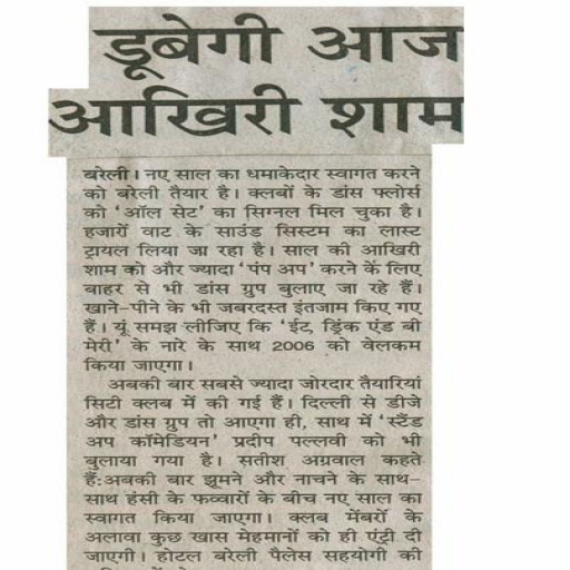 hiNDI NEWS APP - App on Amazon Appstore