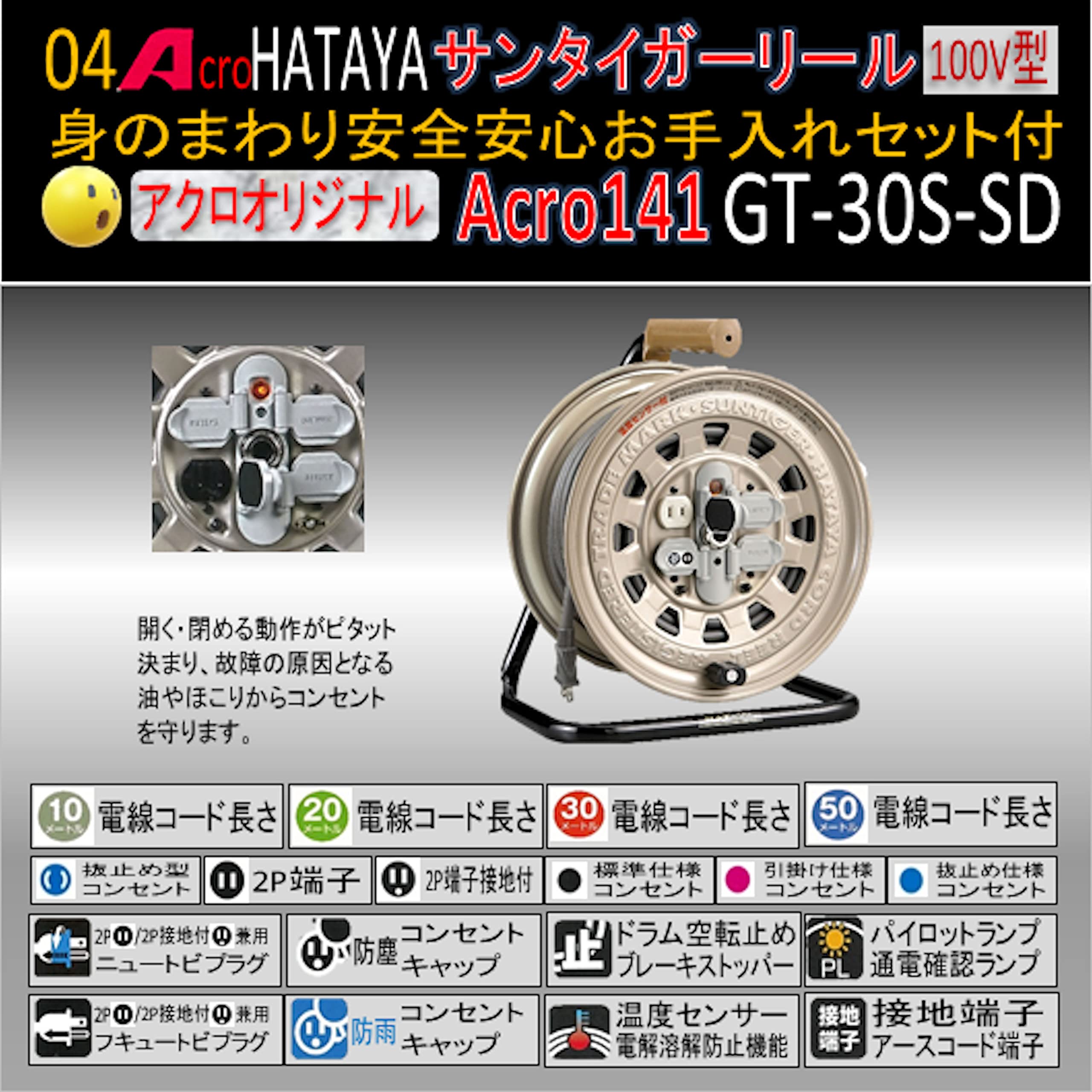 Amazon.co.jp: Acro141&HATAYAサンタイガーリールGT30S-SD身のまわりお 