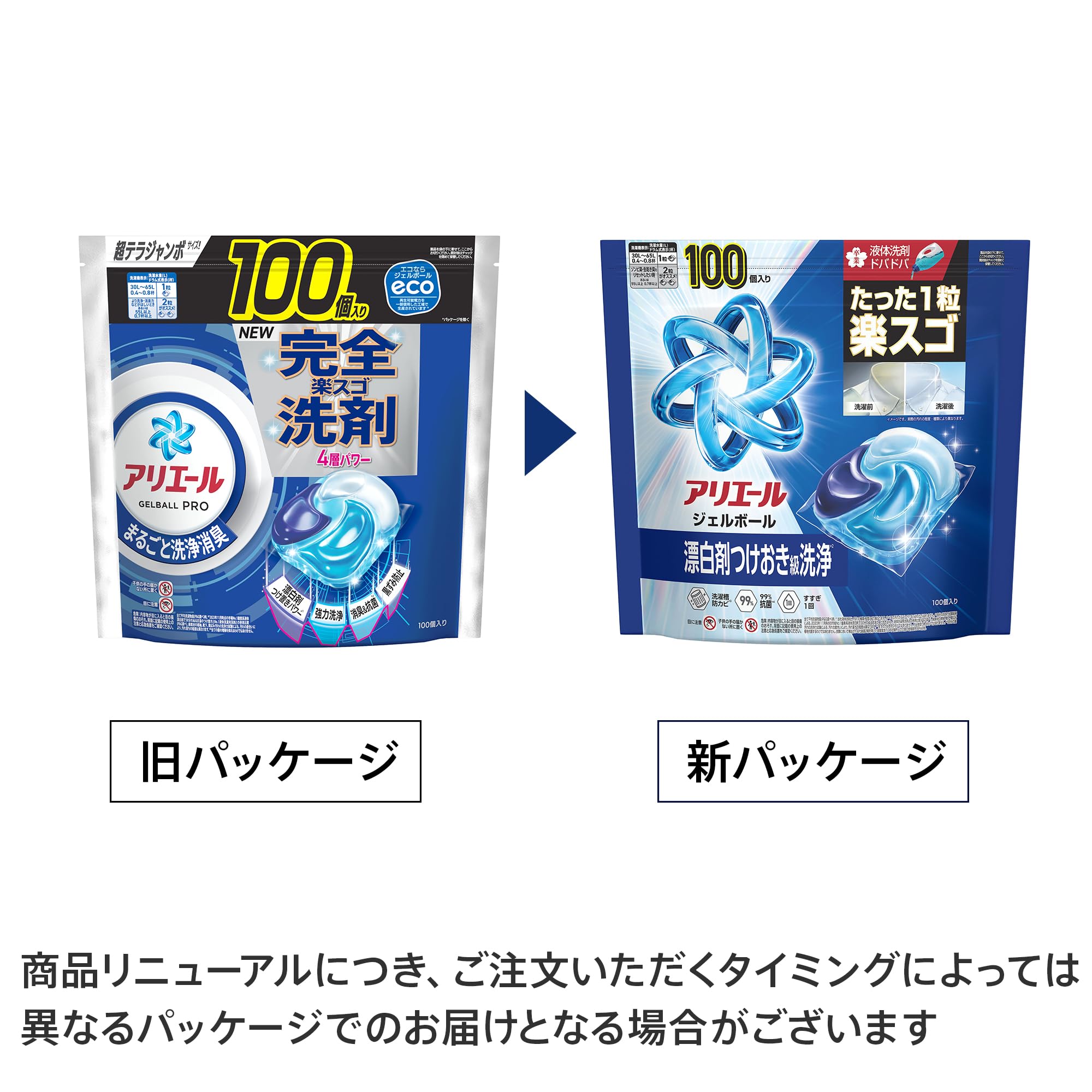 Amazon.co.jp: アリエール 洗濯洗剤 ジェルボール プロ 漂白剤つけおき