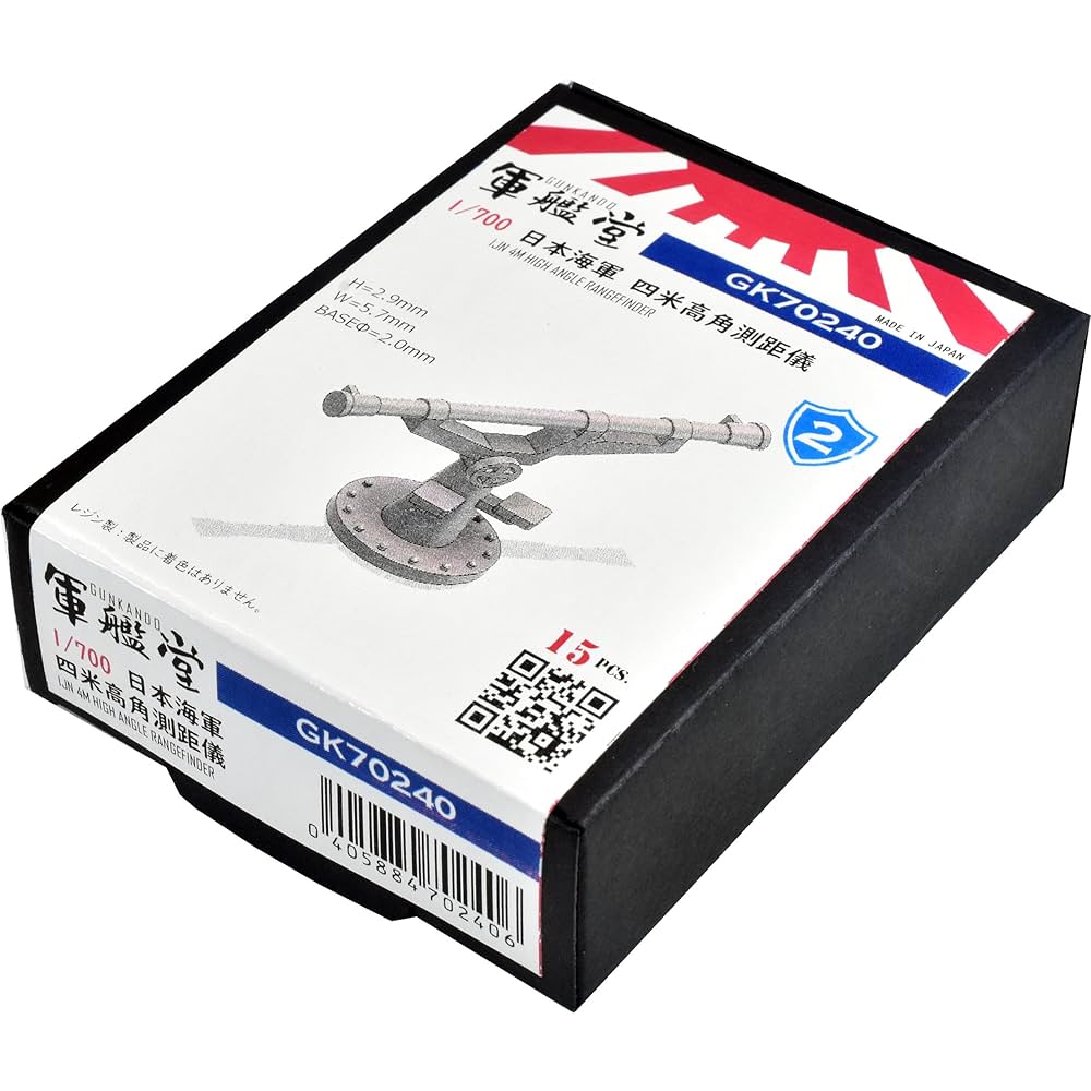 日本陸海軍の測定？ Amazon.co.jp: 1/700 日本海軍 四米高角測距儀 GK70240 : ホビー