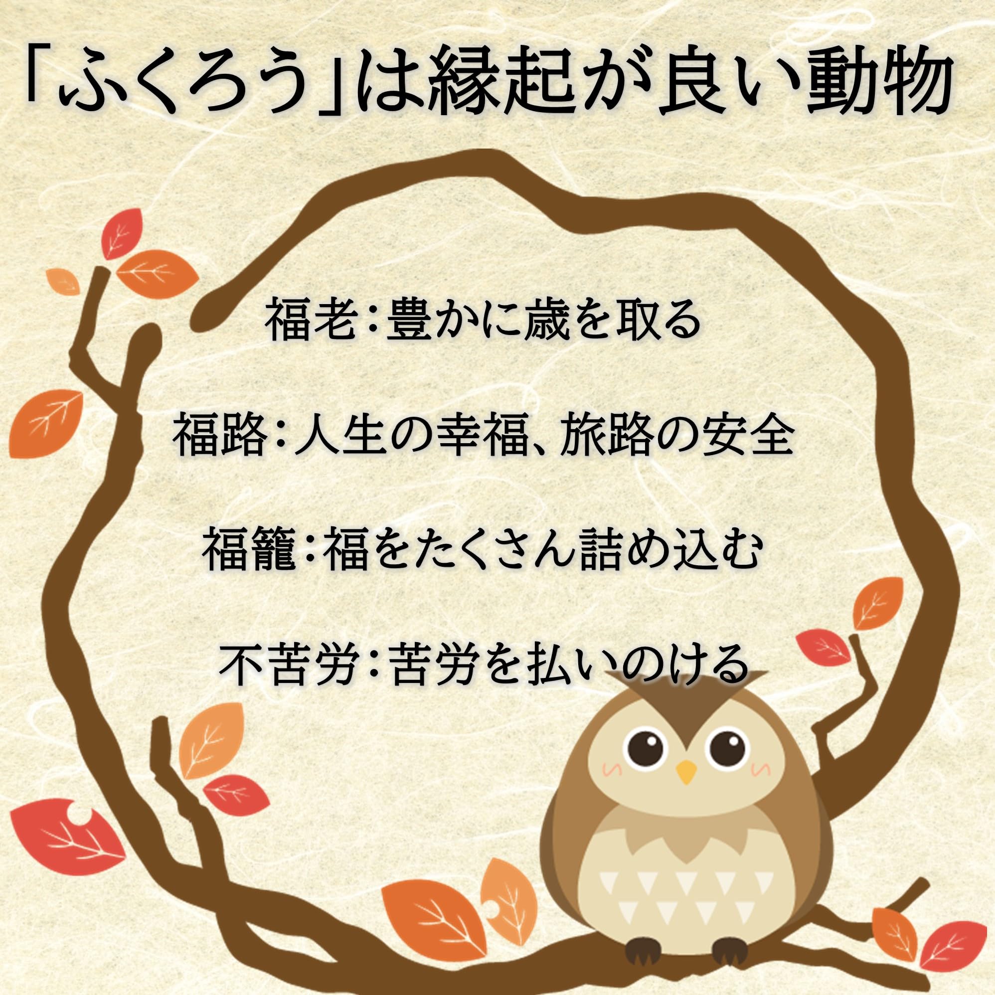 (未使用･未開封品)　『長寿の祝いふくろう　喜寿』　手作ちちぎり和紙細工　なごみの和雑貨 7z28pnb 中古】『長寿の祝いふくろう 喜寿』 手作ちちぎり和紙細工 なごみの和