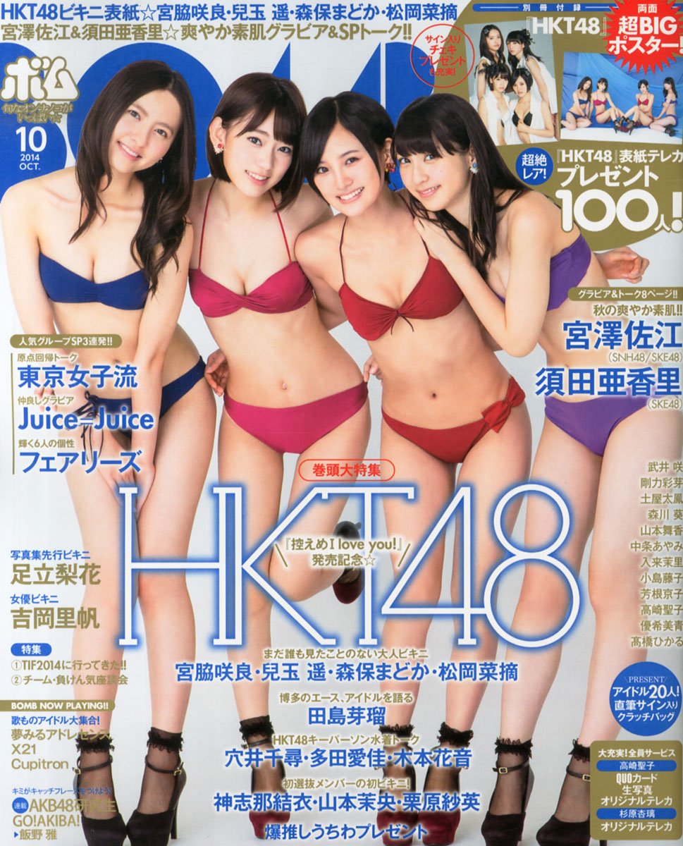 Bomb ボム 14年 10月号 雑誌 本 通販 Amazon