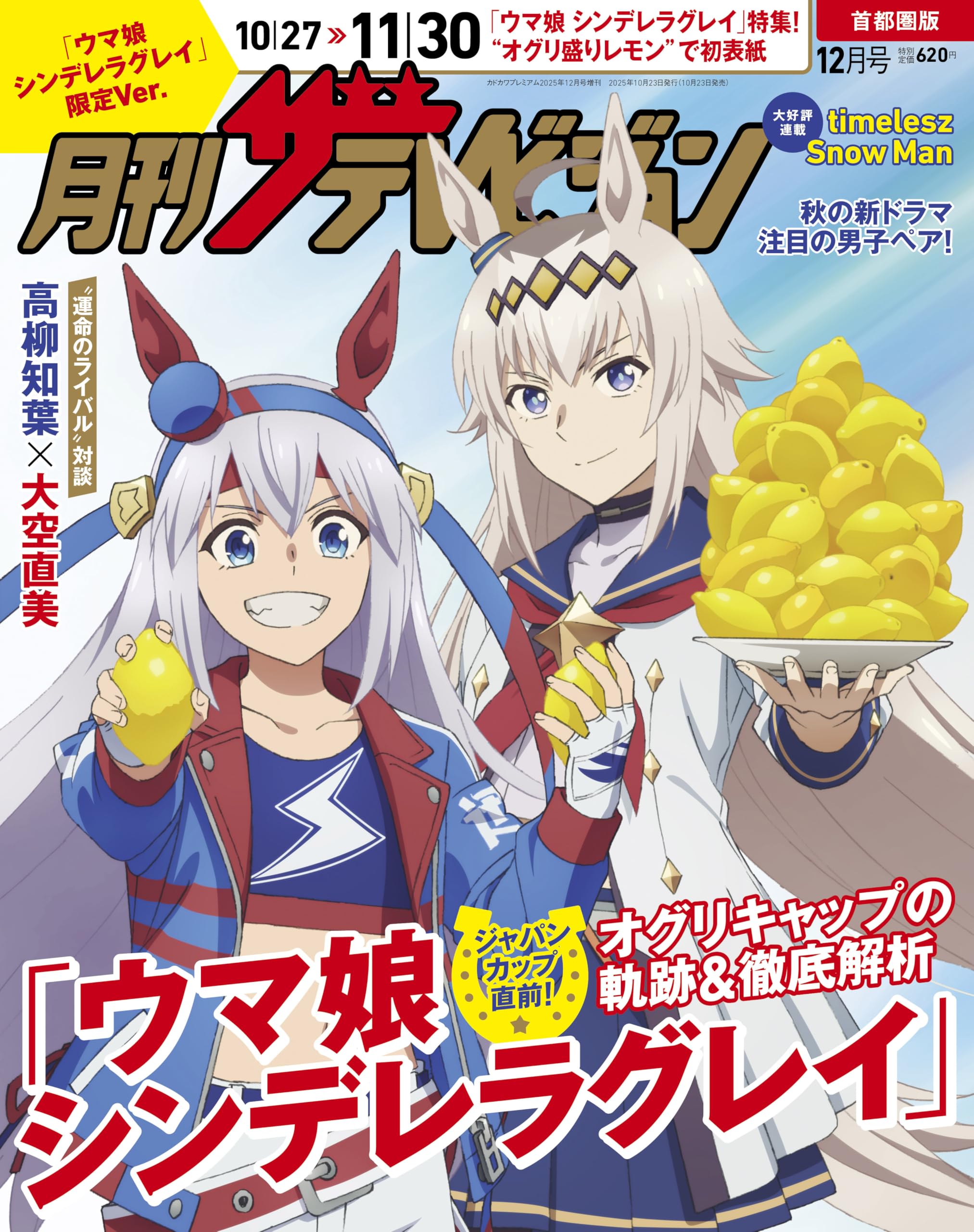 ウマ娘 C95 絵馬 未開封 ウマ娘 C95 絵馬 未開封 PASH!編集部 on X: