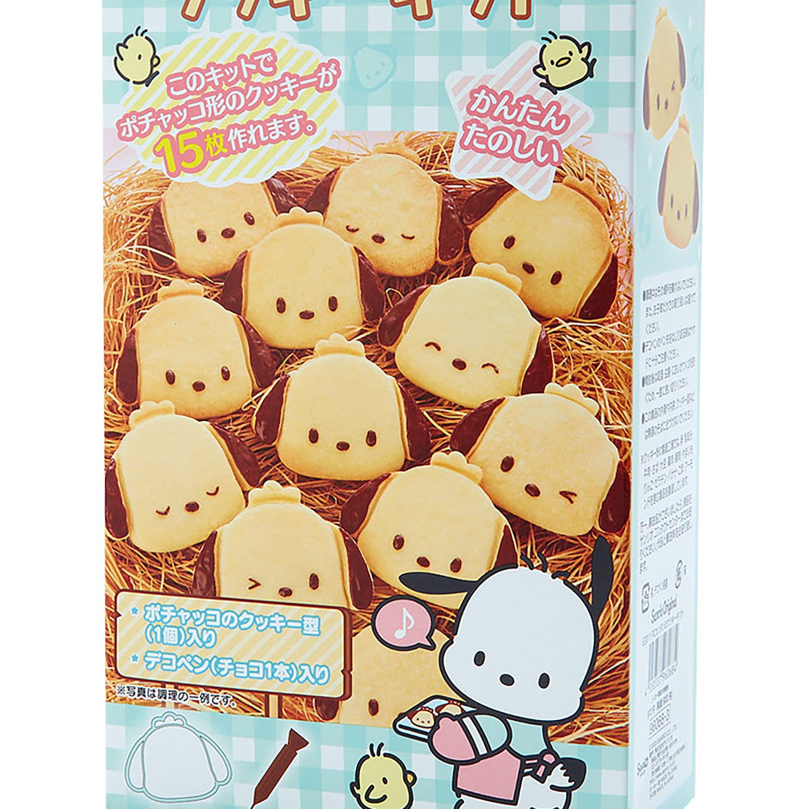 Amazon.co.jp: サンリオ(SANRIO) キャラクター形手作りクッキーキット