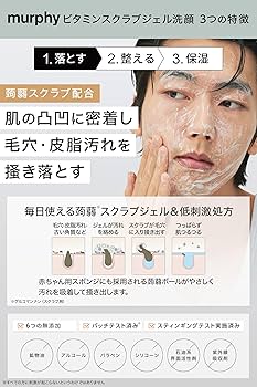 Amazon | murphy マーフィー | ビタミンスクラブ ジェル洗顔