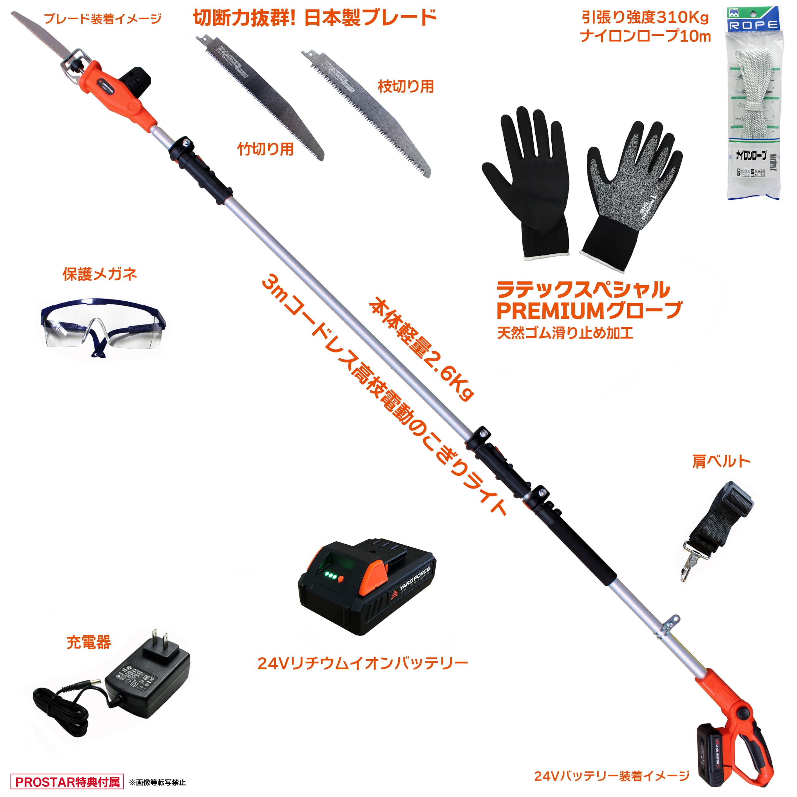 Amazon | YARD FORCE 3mコードレス 高枝電動のこぎり ライト「LS C21P