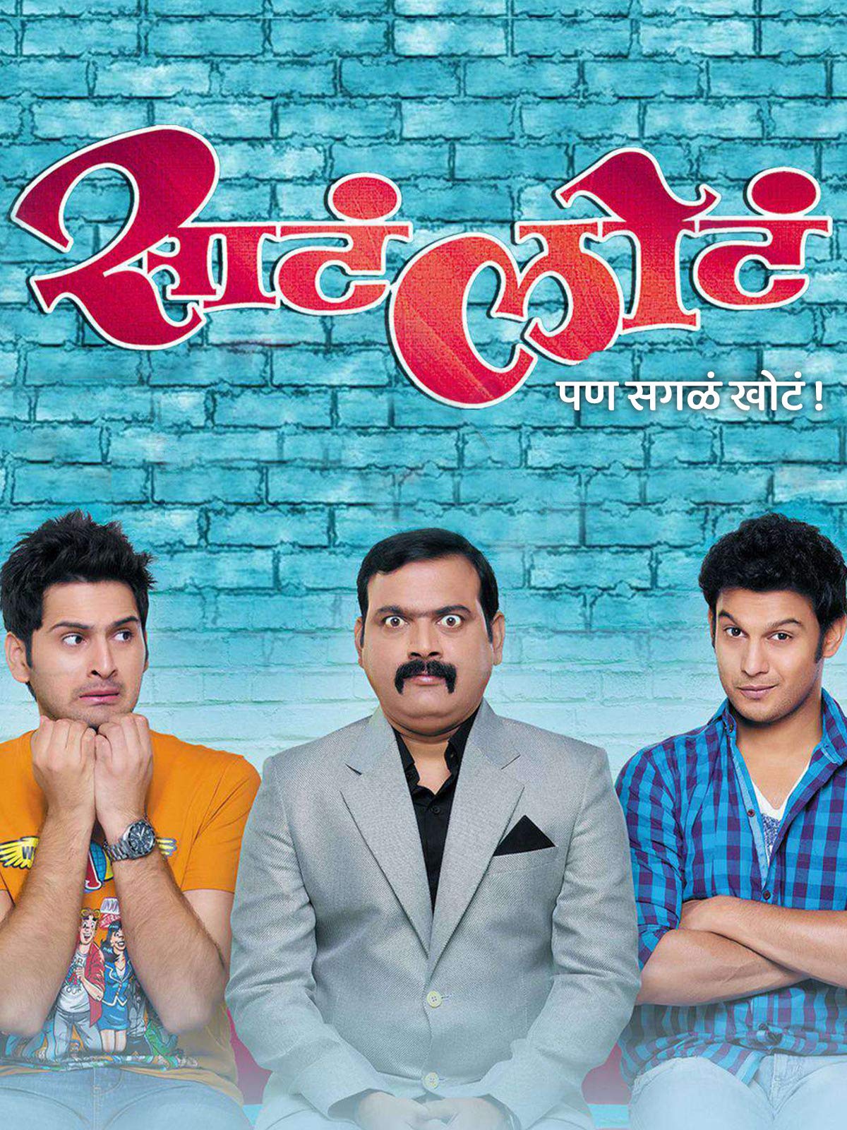 Sata Lota Pan Sagla Khota