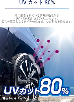 Amazon | カーメイト 洗車用品 タイヤワックス 超艶 耐久強化 UV